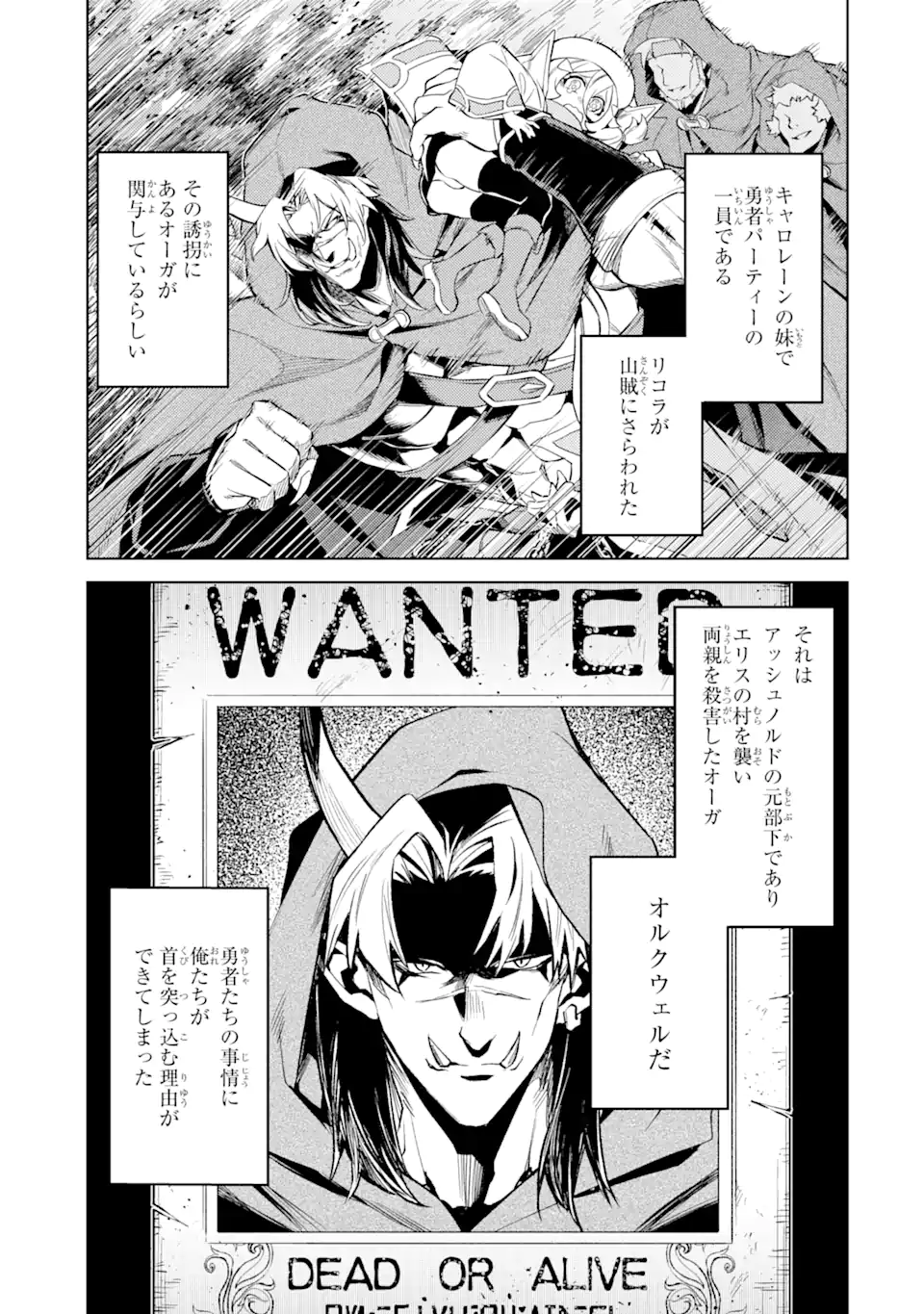 Tensei Shitara Joban de Shinu Naka Boss datta – Heroine Kenzokuka de Ikinokoru - Chapter 15.1 - Page 1